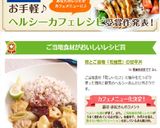 鶏とご当地「乾椎茸」の甘辛丼作り方7写真