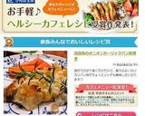白身魚のオニオンガーリックパン粉焼き作り方5写真