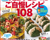簡単♥ふわふわ♥豆腐と挽き肉の揚げ団子作り方4写真