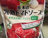 【糖質制限】チキンのトマトソース作り方4写真