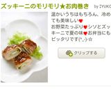 甘辛味♡かぼちゃチーズの豚肉巻き♡作り方10写真
