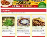 牛スジでコク旨☆門司港風焼きカレー✿作り方18写真