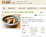 作り置きおかず☆ねじり蒟蒻と牛蒡の煮物作り方7写真
