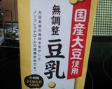 ほっこり☆豆乳味噌汁作り方5写真
