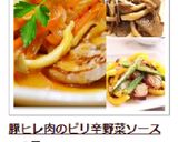 タコとオクラとパプリカのポン酢マリネ作り方9写真
