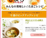 きのことトマトの卵スープ作り方7写真
