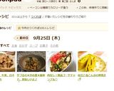 豚肉、茄子、牛蒡、白ネギの味噌炒め作り方5写真
