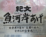 紀文 魚河岸あげとマイタケのバター焼き作り方4写真