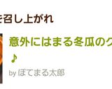意外にはまる冬瓜のグラタン♪作り方5写真