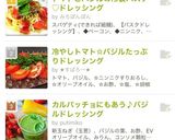 トマトとバジルの冷製パスタ♡ドレッシング作り方12写真