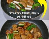 焼き鳥丼作り方4写真