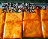 かぼちゃマッシュ＊冷凍保存で時短メニュー作り方4写真