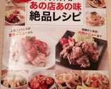 ココ〇風♪ささ身で和風玉ねぎソース作り方6写真