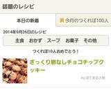 ざっくり卵なしチョコチップクッキー作り方6写真