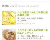 ランチに♪ホントに簡単！美味しいリゾット作り方8写真