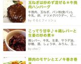 玉ねぎは炒めず混ぜる＊牛挽肉ハンバーグ作り方7写真