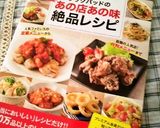 給食を再現　海藻サラダ(簡単Ver.)作り方5写真