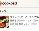 フライパンで、こってりブリの照焼き作り方10写真