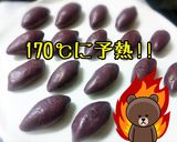 さつまいも？！可愛いクッキー作り方9写真
