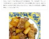 ご飯がすすむ♪　冬瓜と牛肉の炒め物作り方9写真