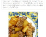 ご飯がすすむ♪　冬瓜と牛肉の炒め物作り方9写真