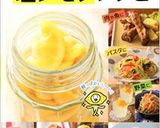 塩レモンのタルタルソース☆作り方5写真