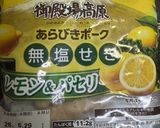 爽やか✨レモン風味のスープ作り方3写真
