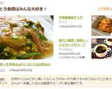 簡単節約☆生姜香るふわとろにら玉甘酢あん作り方8写真