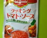 豚肉ロールのオーブン焼き作り方7写真