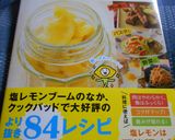 塩レモンドレッシング作り方6写真