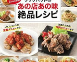 シェフ直伝！簡単だけど本格ふろふき大根作り方20写真