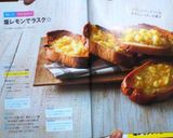 塩レモンでラスク☆作り方7写真