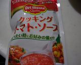 お手軽トマトクリームパスタ作り方1写真