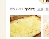 水飴でカリッと食パン作り方4写真