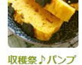 収穫祭♪パンプキン&ヨーグルトケーキ作り方8写真