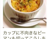 おいしいっ♡ピーマンと魚ニソの簡単おかず作り方10写真