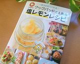 レモン香る♪ゴボウと人参のサラダ作り方7写真