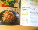 レモン香る♪ゴボウと人参のサラダ作り方8写真