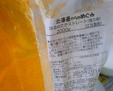 1302：◎：ＮＭ製麺：中華麺：モチ太作り方1写真