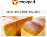 山型食パン＆角食パン（生地作りはHBで）作り方30写真