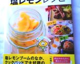 塩レモンでラスク☆作り方6写真