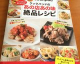 しめじとにんにくのパン粉焼き☆作り方8写真