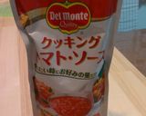 デルモンテのトマトソース☆秋のトマト煮作り方6写真
