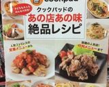写真付で簡単！お店みたいな☆チキン南蛮☆作り方1写真