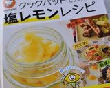 ⁑YUKI⁑の塩レモンぽん酢★醤油作り方6写真