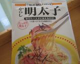 明太子うどん作り方5写真