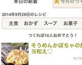 そうめんかぼちゃの胡麻マヨ和え♡作り方9写真
