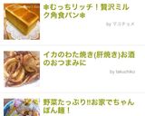 むっちリッチ！贅沢ミルク角食パン作り方8写真