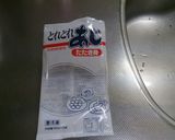 鯵のつみれ汁作り方7写真