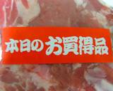 圧力鍋で作る！マーマレード焼き豚作り方1写真